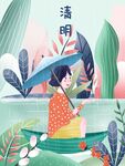 清明节插画设计海报PSD