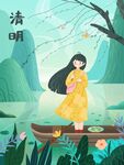 清明节插画设计海报PSD
