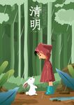 清明节插画设计海报PSD