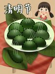 清明节插画设计海报PSD