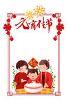元宵节边框 