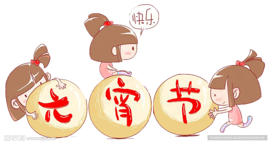  汤圆 