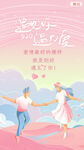 情人节闪屏