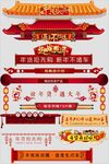 年货节电商元素