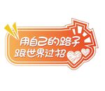 KT版异型手举牌