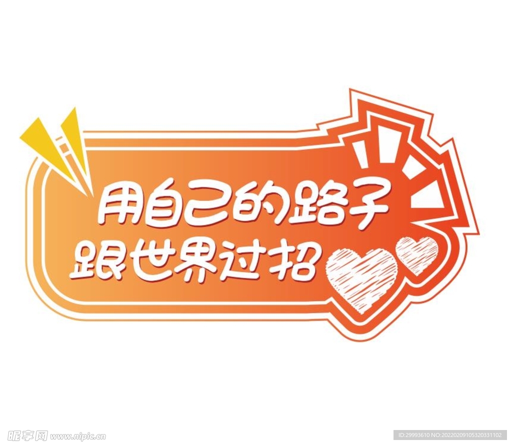 KT版异型手举牌