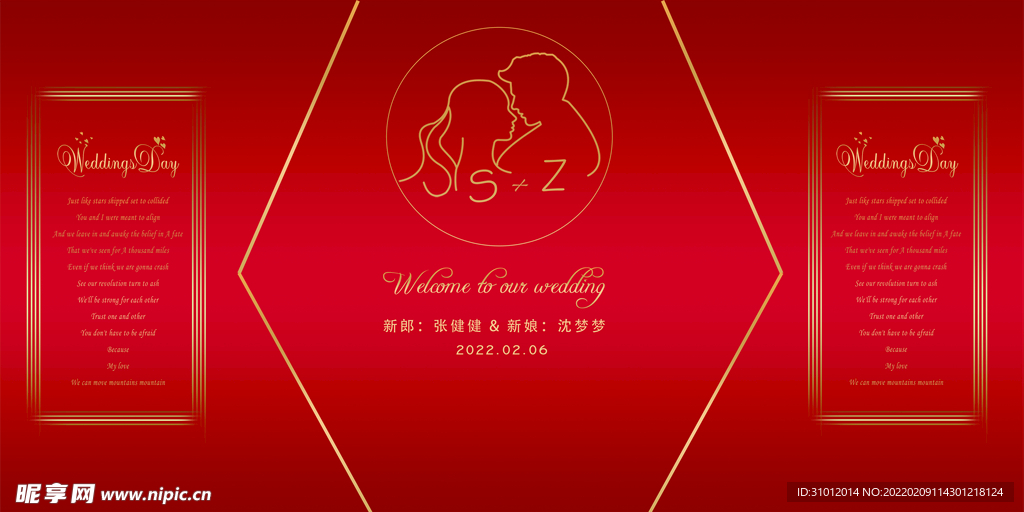 婚礼背景图