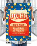 红包
