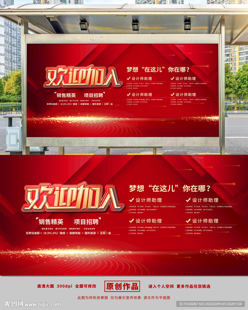 招聘