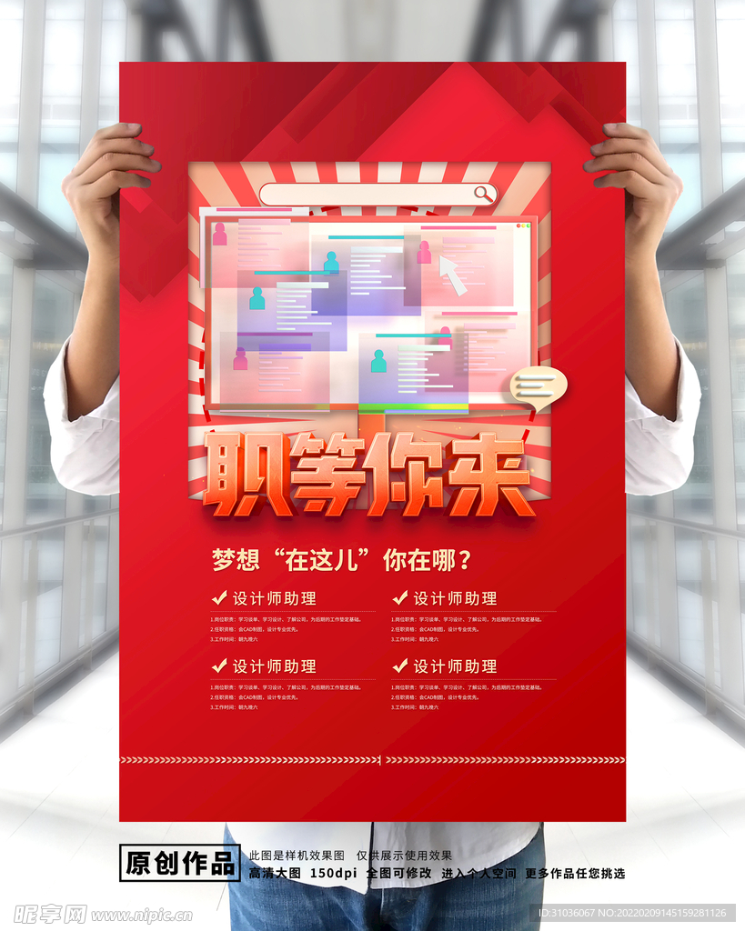 招聘