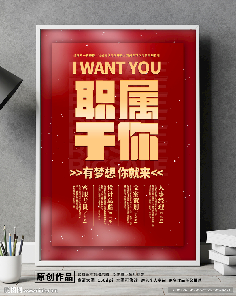 招聘