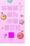 喜欢背景个性图片