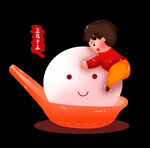  汤圆 