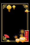  中国风边框 