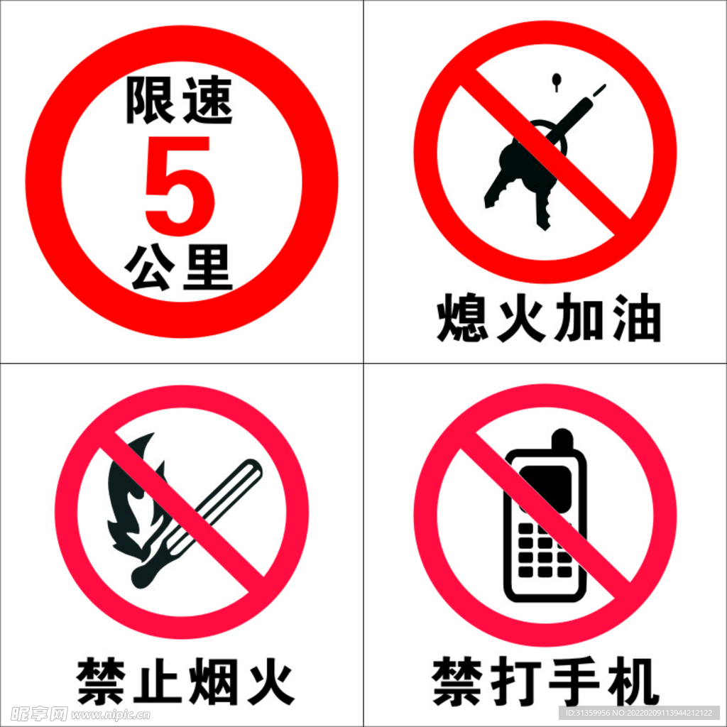 警示图标