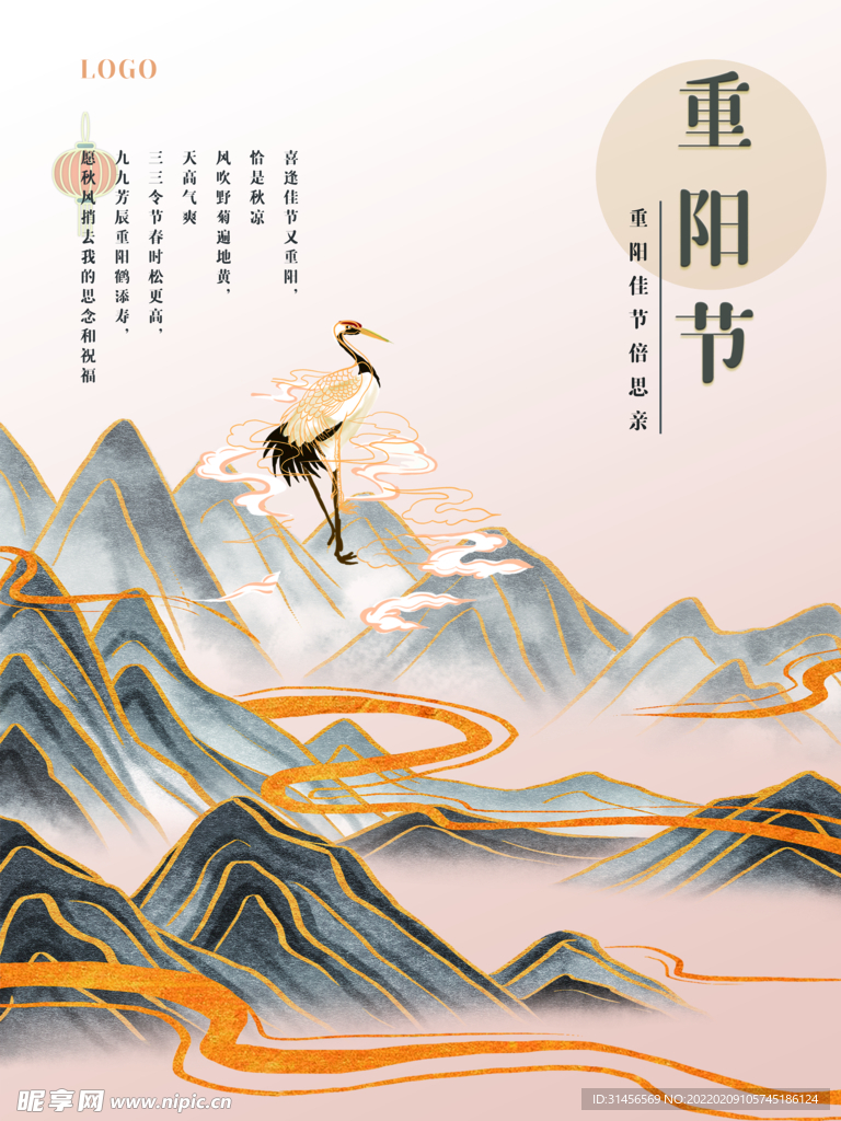 重阳节