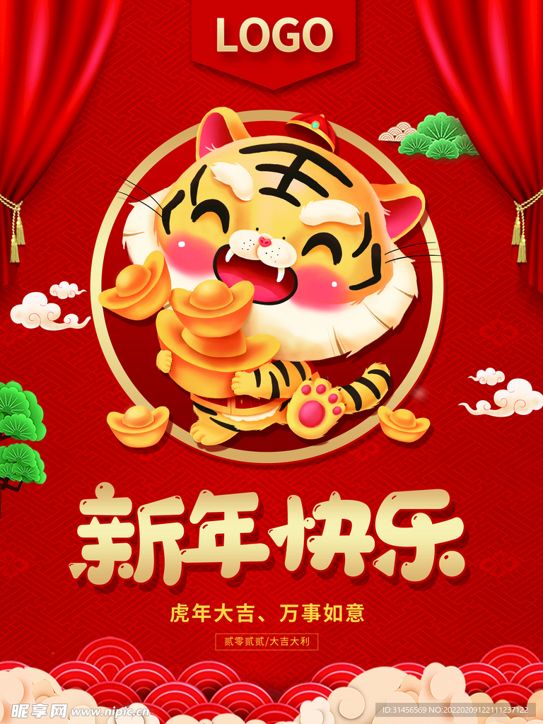 新年快乐