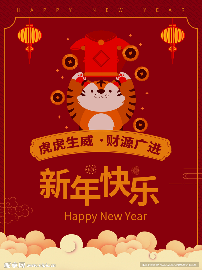 新年快乐