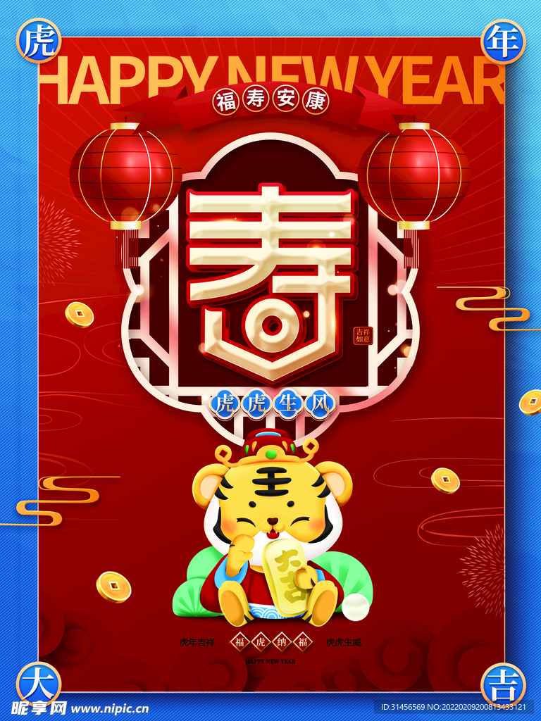春