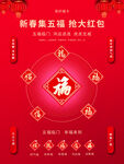 五福