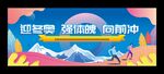 小学生运动会背景