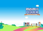 运动会册子封面