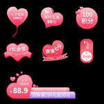 情人节七夕