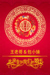 婚庆