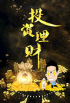 金融