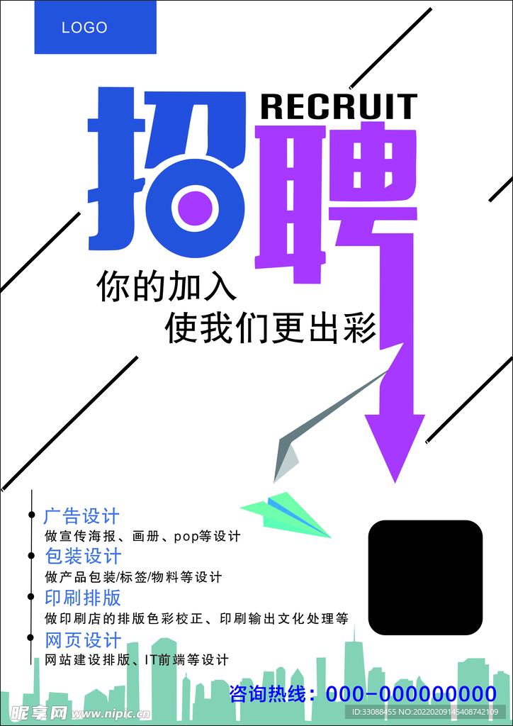 招聘