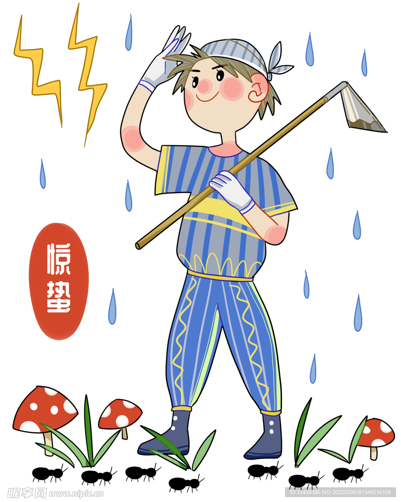 惊蛰锄地的小男孩