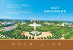 城市大气海报