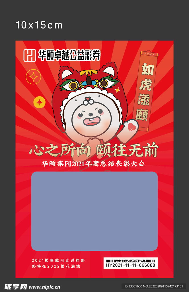 刮刮乐
