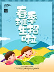 艺术培训招生啦