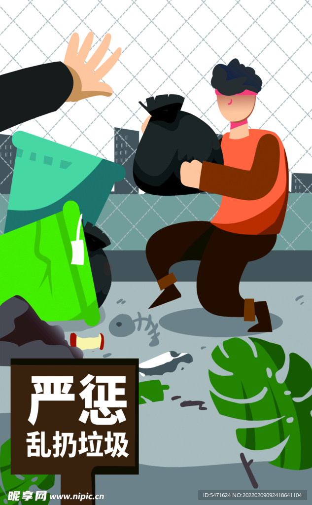 乱扔垃圾 环保卫生 环境卫生