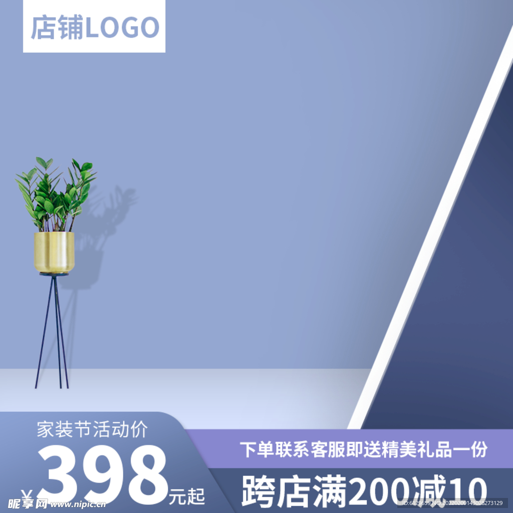 产品主图 促销 