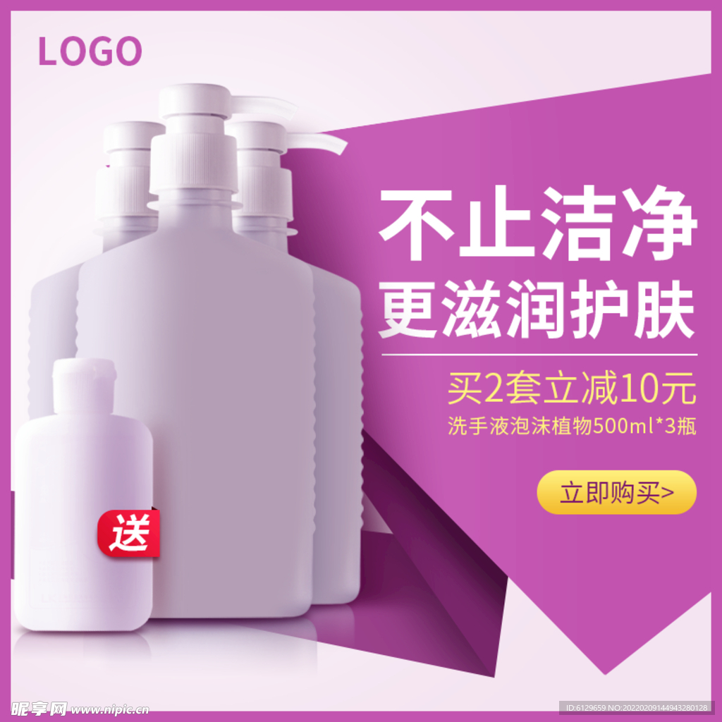 电商主图宣传素材