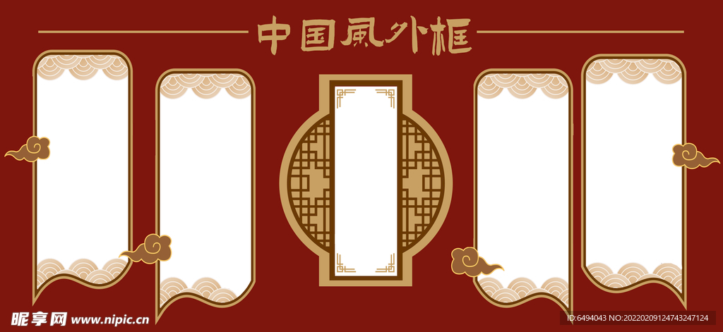  中国风菜饭牌子边框 