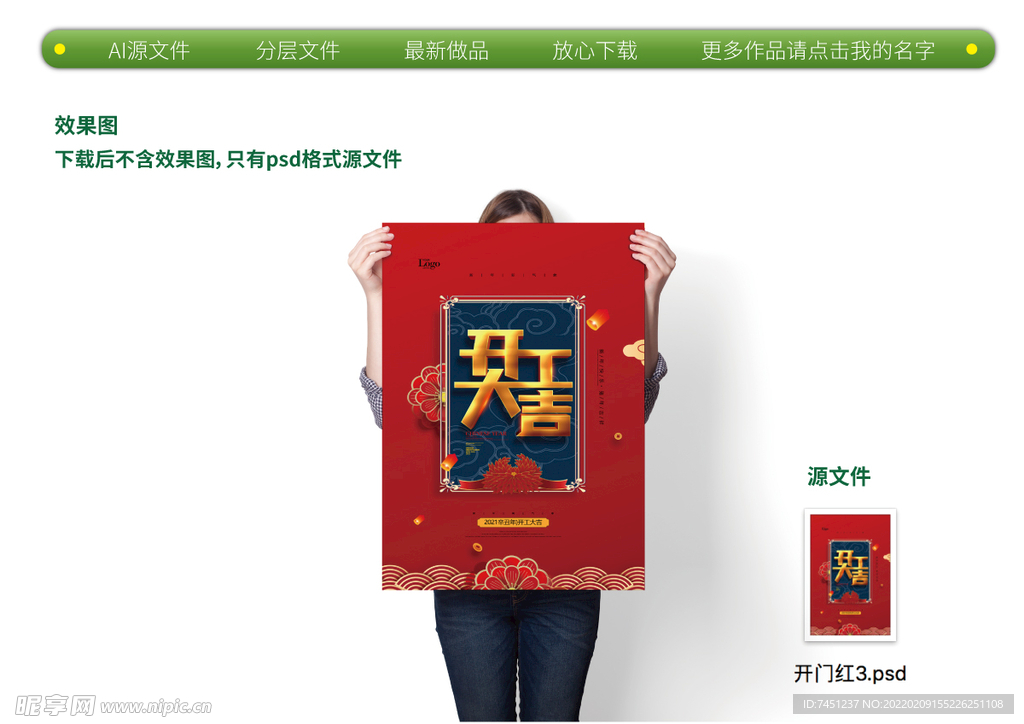 开门红 开工大吉