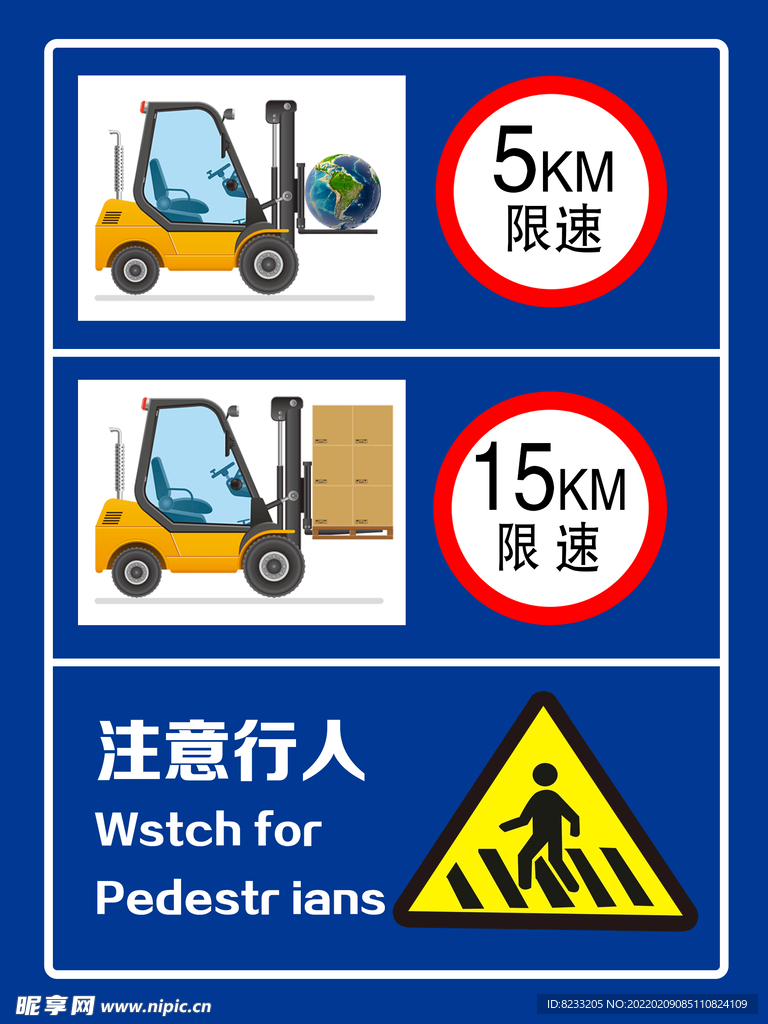 路段禁止占用
