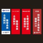 福田汽车旗帜