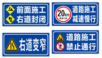 道路施工