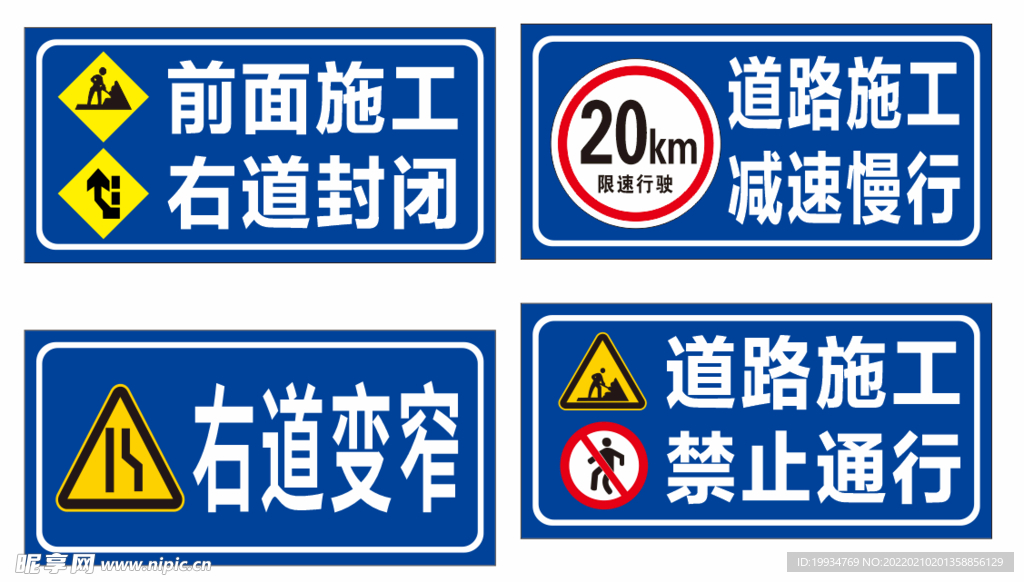 道路施工