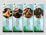 端午海报设计