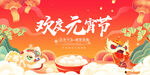 元宵节