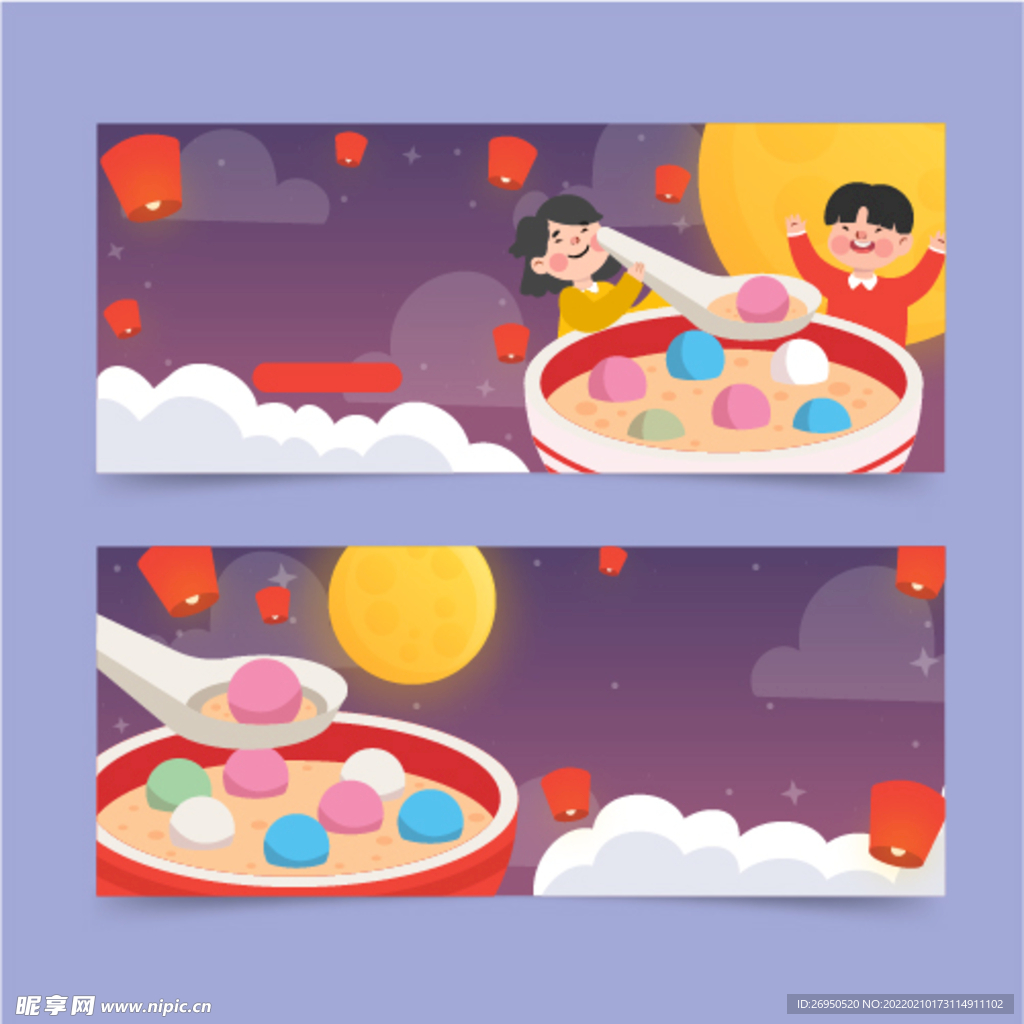 元宵节