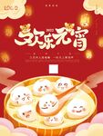  元宵节 