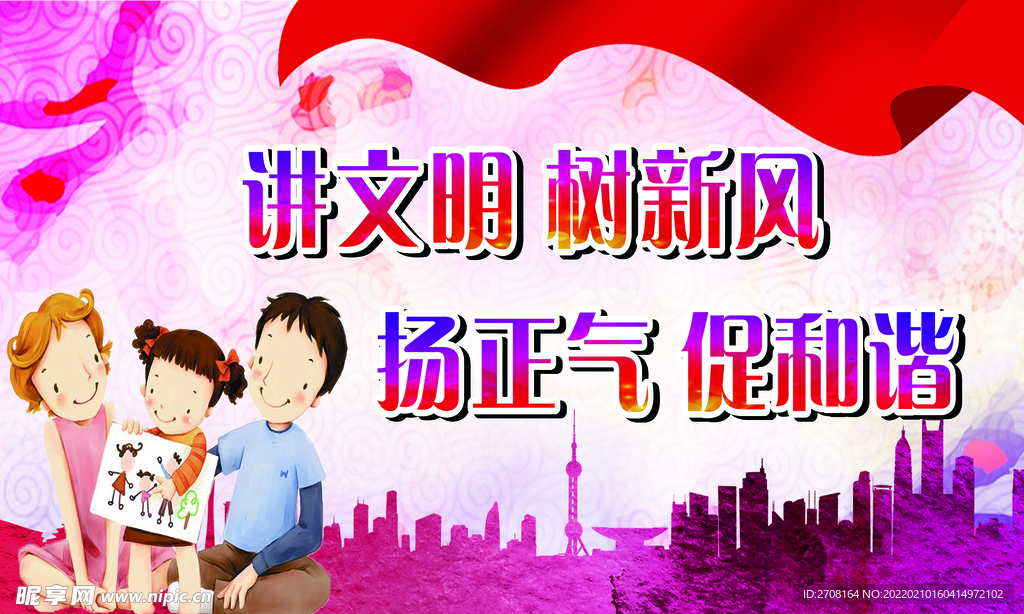 讲文明