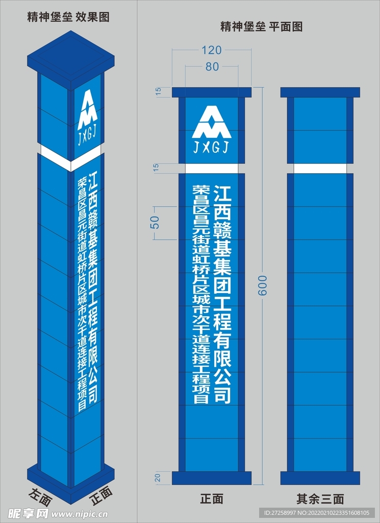 江西赣江 精神堡垒