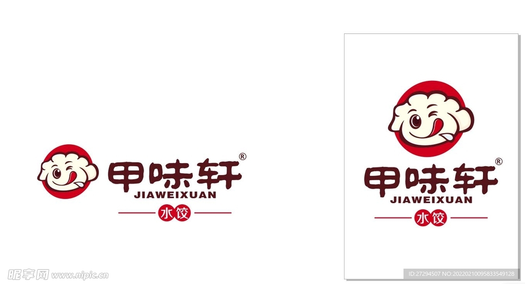 甲味轩LOGO